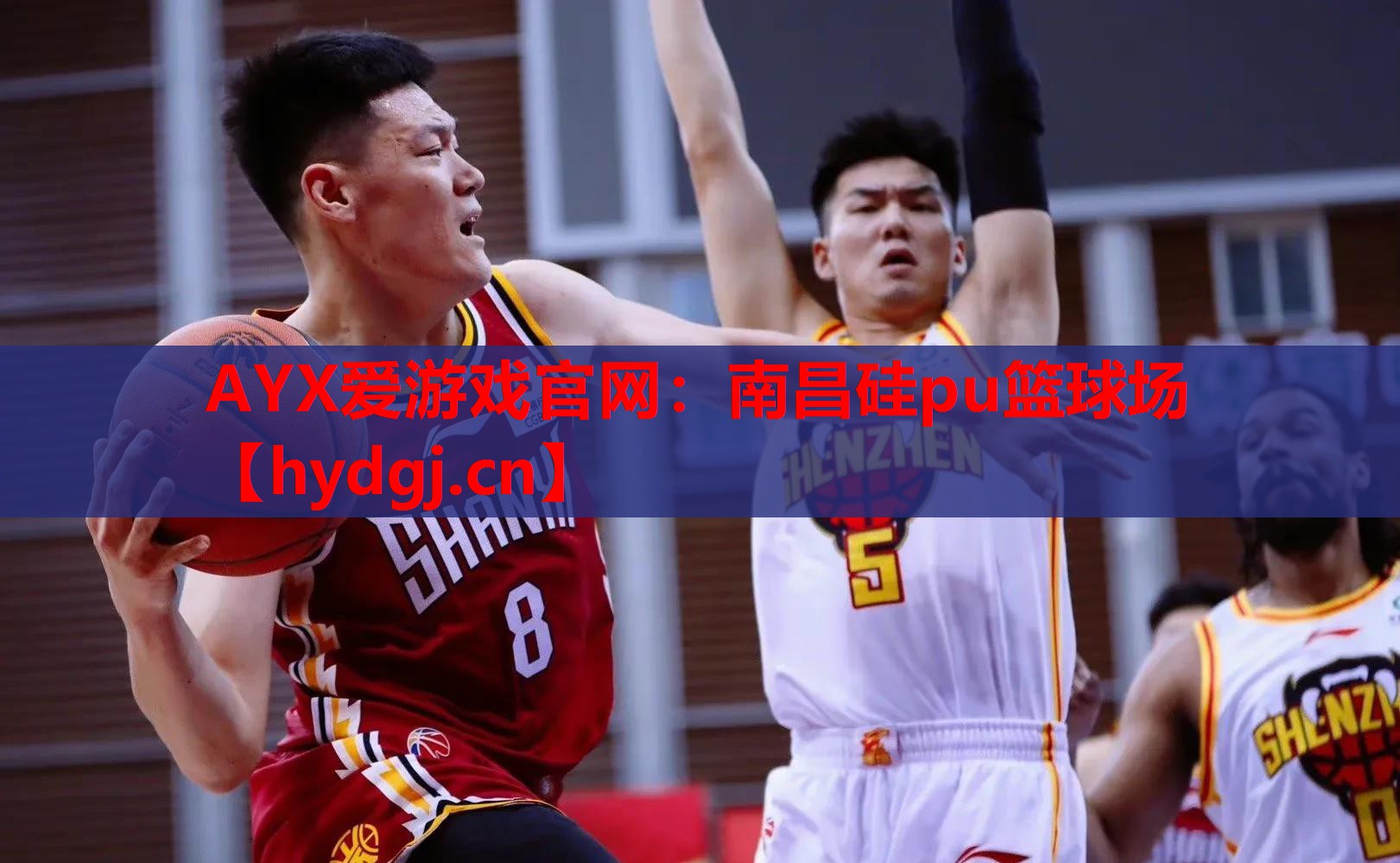 AYX爱游戏官网：南昌硅pu篮球场